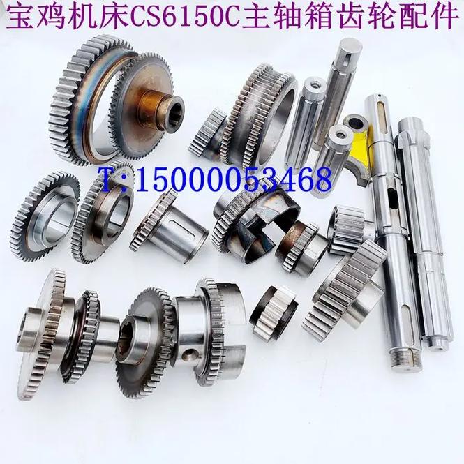 寶雞車床配件與機(jī)床設(shè)備 精密制造的核心支柱