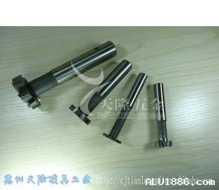 東莞供應(yīng)高速鋼T型銑刀 五金機(jī)械配件生產(chǎn)廠家詳解銑槽刀產(chǎn)品優(yōu)勢(shì)與規(guī)格選擇