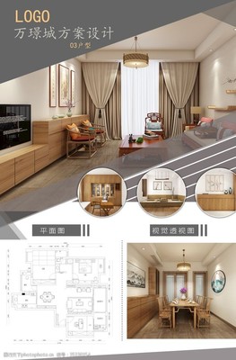 室內(nèi)設(shè)計展板 詮釋空間藝術(shù)的視覺敘事